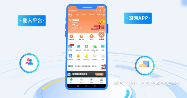 海南区电力供需平台MG动画制作_电力系统可视化动画设计_智慧电网数字化宣传动画_电网科普动画_